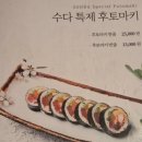 삼성동 맛집- 수다 삼성2호점 후기