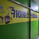 리듬마켓드럼교습소 | 광주드럼학원 육아 스트레스 날리고 나만의 리듬 찾은 리얼 후기 !