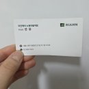 마들미용실 | 마들역 미용실 리안헤어 뿌리 매직+클리닉 후기