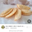 신전떡볶이 수도권과 경상도 만두는 다르게 생겼다.! jpg 이미지