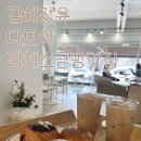 김해장유빵집 다모어 김해소금빵맛집 김해치아바타샌드위치맛집 다녀온 육아대디 후기