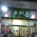 배스킨라빈스 포항두호점 이미지