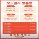 평택서비스 | 평택 방충망교체 발수코팅 모노필라멘트 후기 - 방충망서비스 평택점
