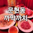 까막까치 경양식 네이버블로그