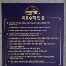 부천 최대 실내셀프세차장, 별빛카워시가 오픈하였습니다. feat 동양워시텍
