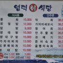 영덕회식당(시청점) 이미지