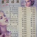 미투헤어뱅크