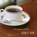 살롱드지앤