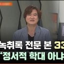 주호민 사건 "아동 학대 아니다." 판단했던 류재연 교수가 말하는 근거 인터뷰 이미지