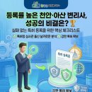 참좋은특허법률사무소 | 등록률 높은 참좋은특허법률사무소, 충남·청주·대전·오송 특허 등록 성공 비결은?