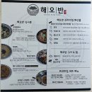 해오반 이미지