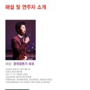 하루키, 음악으로 만나다 이미지