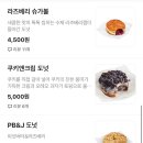 올드페리도넛연남점 이미지