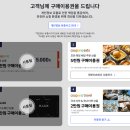 모디스 | [쿠팡 보상 후기] 해킹 사태 보상 쿠폰 5만원 알뜰...사용하는 법! (오휘 미니 쿠션 & 모디스 충전기 득템)