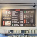 거창 우담 가족모임 육회비빔밥 내돈내산
