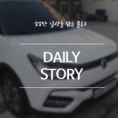 쌍용레미콘(주) 부산영업소 | 2019 티볼리아머 신차출고 / TIVOLI ARMOUR