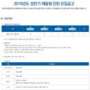 2015 한국서부발전(주) 상반기 채용형 인턴 모집공고(~12.30) 이미지