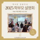 제시잉글리쉬 | [공지] 미금역 영어학원 캐서린 잉글리쉬 학부모 설명회 후기와 확장이전 안내