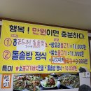 털보삼계탕
