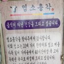 염소총각 이미지