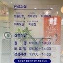 새하얀치과의원 이미지