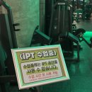 산호동113 | [마산헬스장] 가성비 최고 무제한 PT, 캡틴짐 양덕점 &amp; MVM iPT ,무료체험이벤트 중