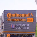 티케이타이어 이미지