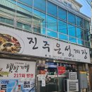 식객 허영만의 백반기행 방문맛집 [진주은성게장] 이용후기