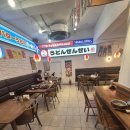 합성남로 | <창원맛집> 분위기 좋은 일본식 우동맛집 우동센세 방문후기