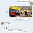 나고야 자유여행 : 치이카와랜드, 치이카와 로우 라멘가게, 스시 콜라보 팝업