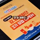 사단법인 한국당뇨협회 | 혈당수치 고민, 감당체험단 2기 신청으로 공복혈당정상수치까지 함께 케어해요