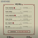 삼겹식당마전