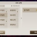 싸울아비 | 블레이드앤소울 레볼루션 싸울아비 신서버 일기당천 점핑 후기