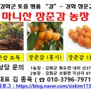 장준농장 이미지