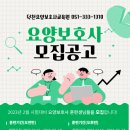 덕천요양보호사교육원 이미지