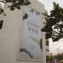 생기청과11