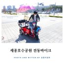 연기면_세종호수공원 제1주차장 이미지