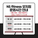 NS휘트니스 네이버블로그