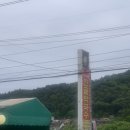 GR(가평군)-[청군로]-하-58 | 가평여행: 신숙희진골막국수,카페75, 핀란드캠핑성<글램핑>