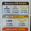 경성쌀호두 - 고양시 일산서구 중앙로 1567 | 경성쌀호두