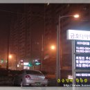 금호타이어 여수대리점 이미지