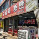 동양식육점 - 천안시 동남구 태조산길 169 | 괴정정육점 소갈비 손질부터 갈비찜까지 본 후기