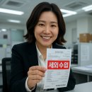 세외수입 이것만 알면 OK!KICC란? 지방세 외 수입 완전 정복