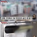 막장으로 치닫는 구미 3세 사건 요약.jpg 이미지