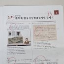 한국사능력검정시험 노베이스 1트 1급 합격후기 (feat. 78회차 93점)