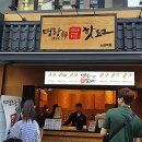 명랑분식 이미지