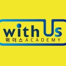 위더스학원 - 수요성인문법 클라스 OPEN 이미지