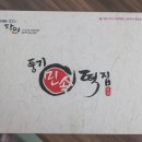 민속식품 명가 이미지