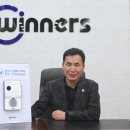 주식회사위너스 이미지
