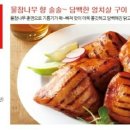 비비큐치킨양산 이미지